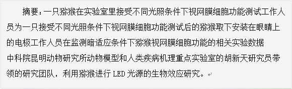 广东野光源视力保健研究院、视力保健、视力保健技术、视力科普、视力保健研究院、国民视力健康、眼视光学、环境光源